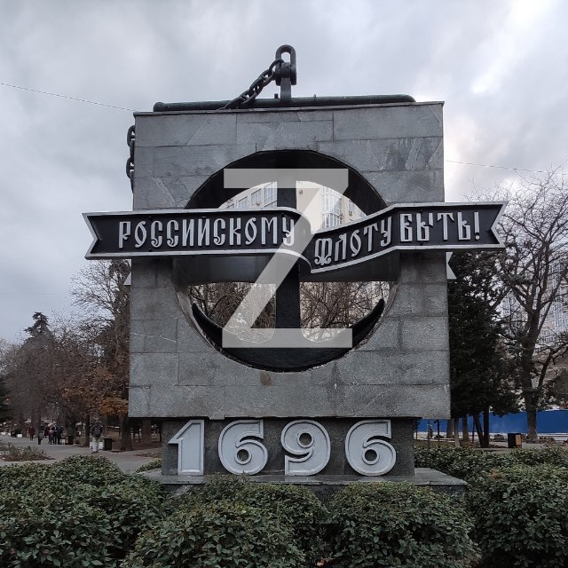 Морской Z Флот