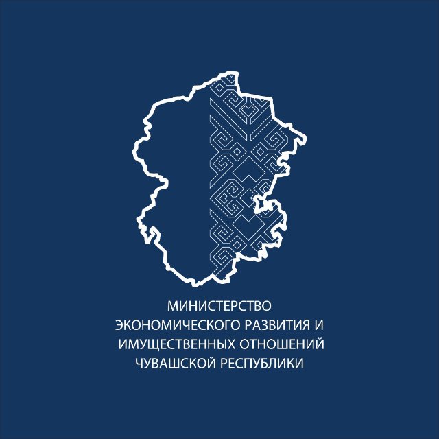 Минэкономразвития Чувашии