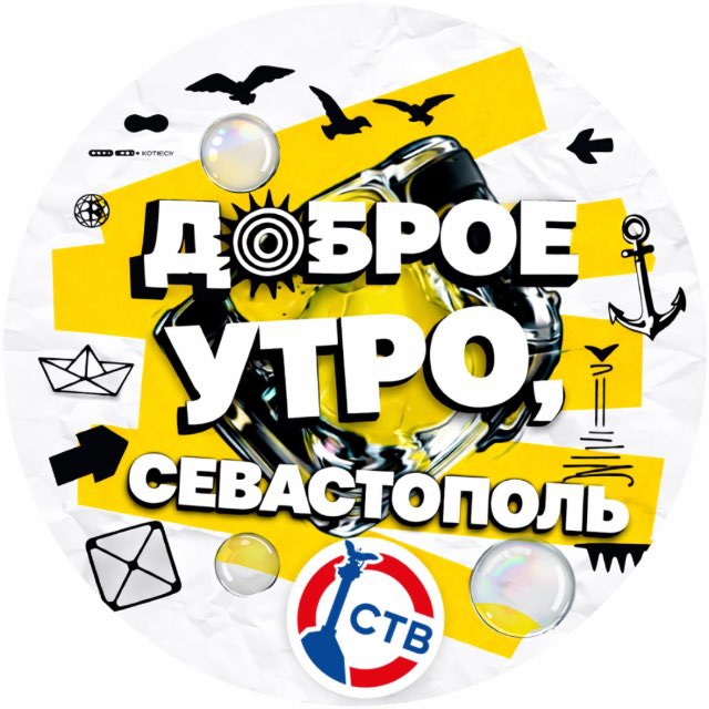 СТВ 24. Новости Севастополя