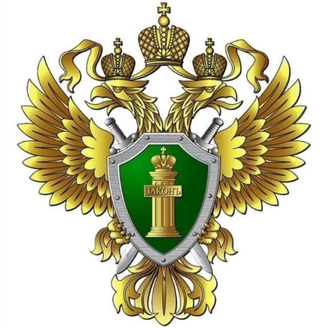 Прокуратура Хабаровского края