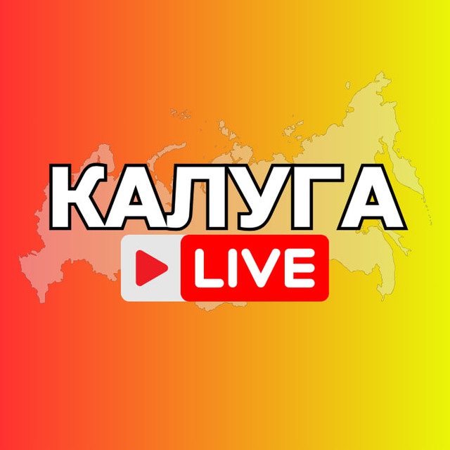 Калуга Онлайн