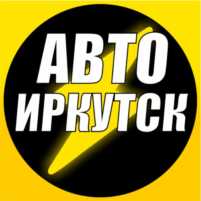 Авто Иркутск 🌏 АвтоМир
