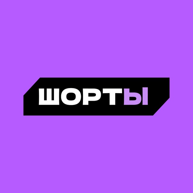 ШортЫ ДНР 💤