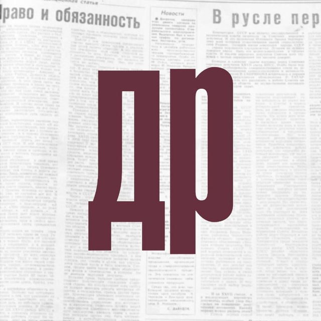 Газета «День республики»