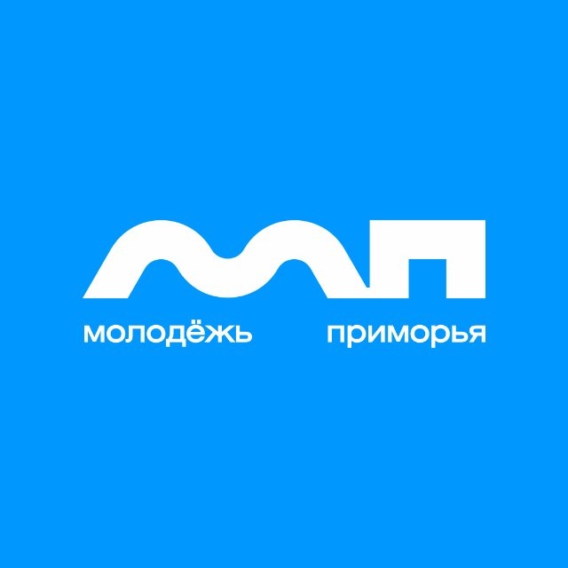 Молодёжь Приморья🌊