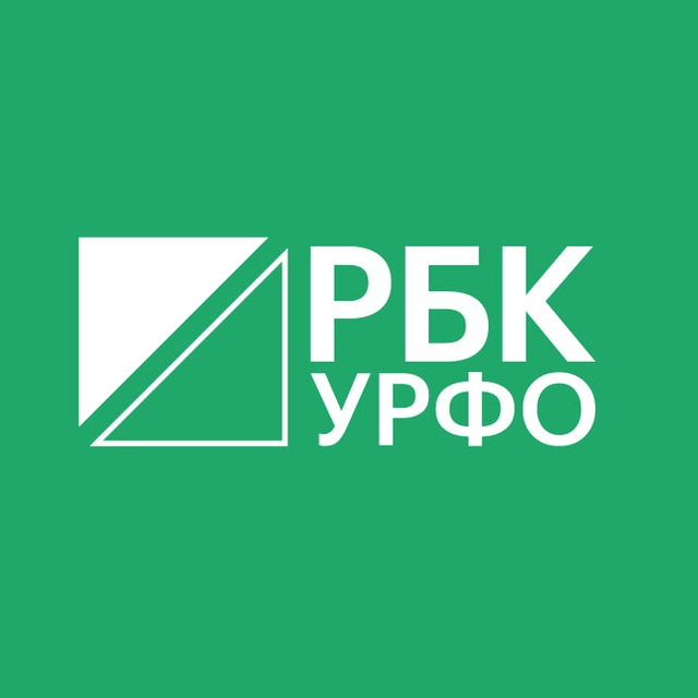 РБК УрФО