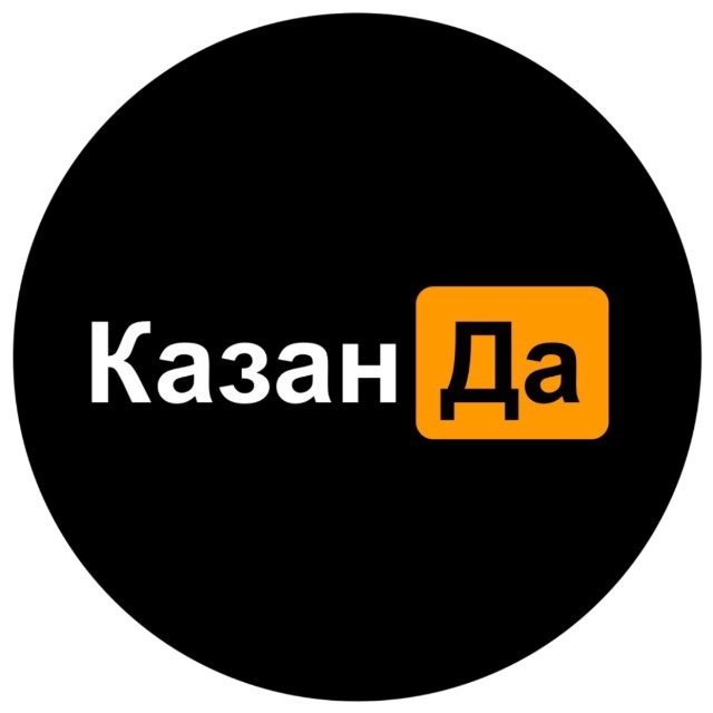 КазанДа | Казань