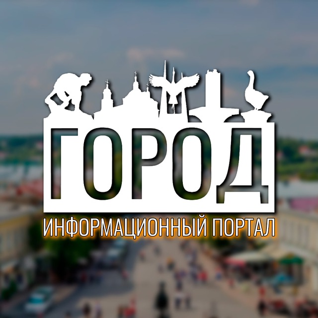 Информационный портал Город | Шадринск