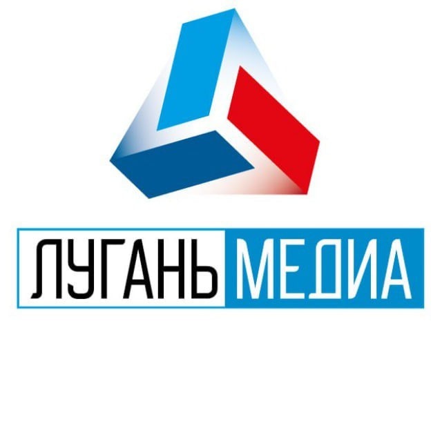 Луганьмедиа 🅉 | Новости Луганск, ЛНР!