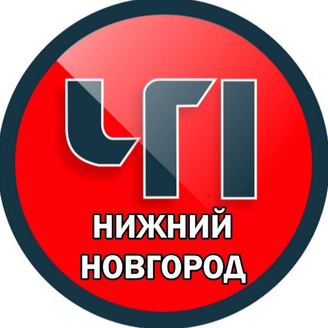 Нижний Новгород ЧП 🔞
