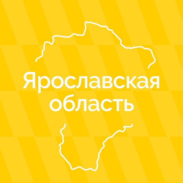 Ярославская область