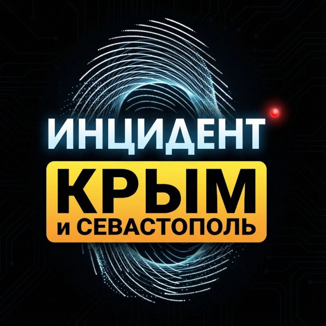 Инцидент Крым ДТП ЧП 🇷🇺