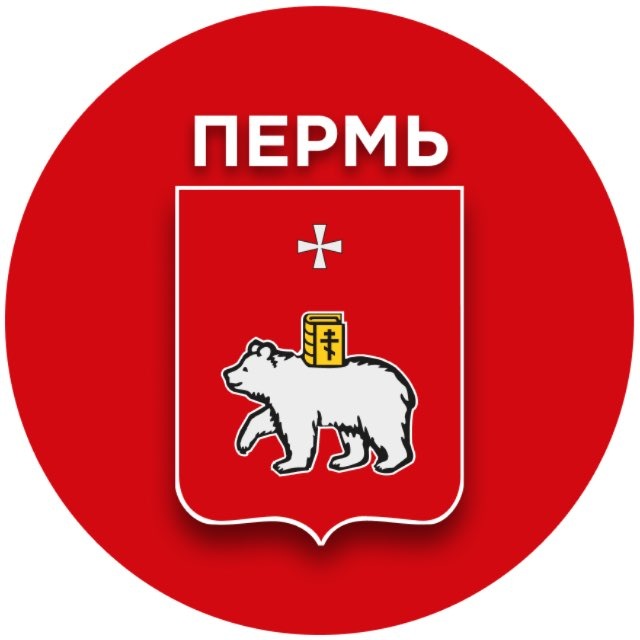 Администрация города Перми