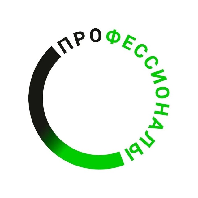 Всероссийское чемпионатное движение | Профессионалы