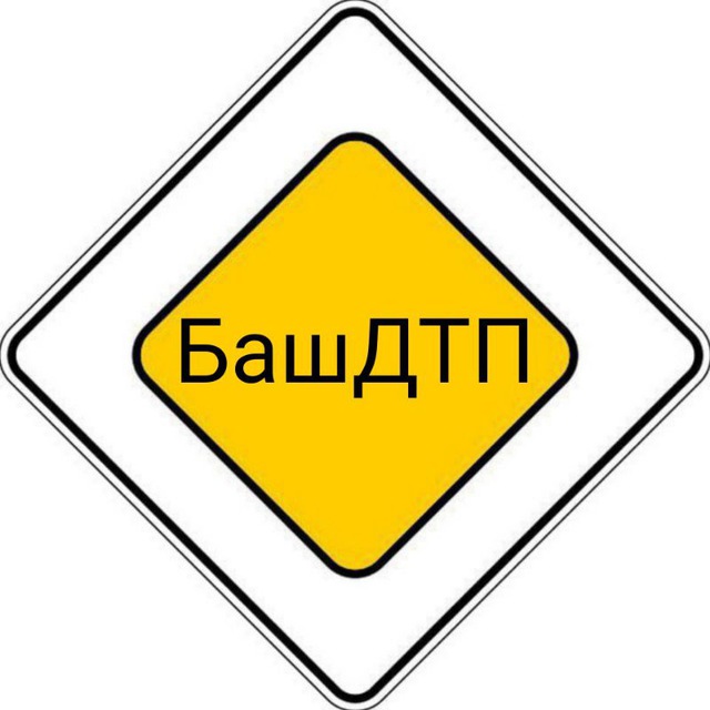 БАШДТП Уфа Новости Башкортостана Авария