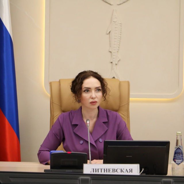 Литневская Юлия Михайловна
