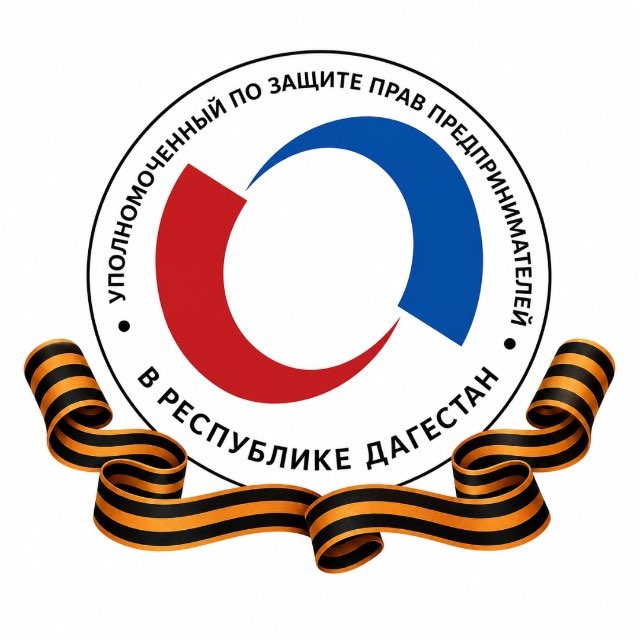 Защита бизнеса Дагестана