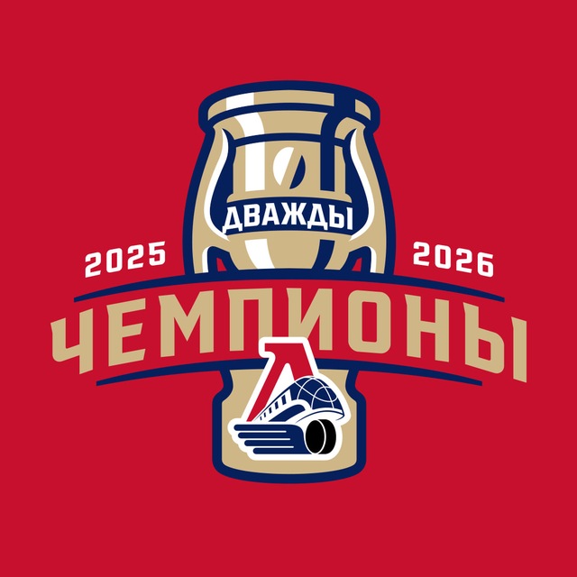 Хоккейный клуб «Локомотив»