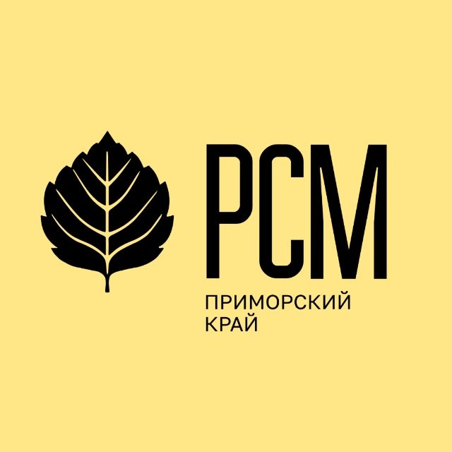 РСМ | Приморский край