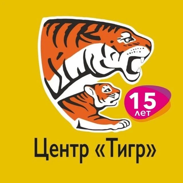 Центр «Тигр»