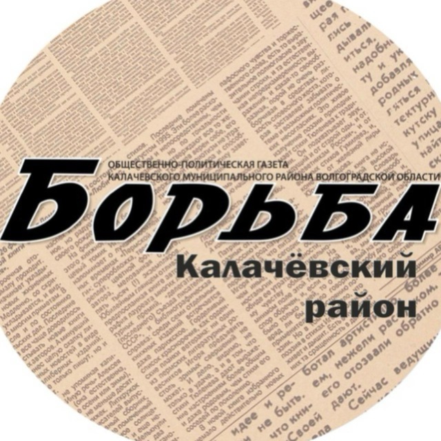 borba_gazeta