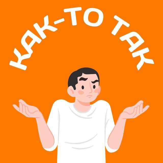 Как-то так | Кузбасс | Кемерово