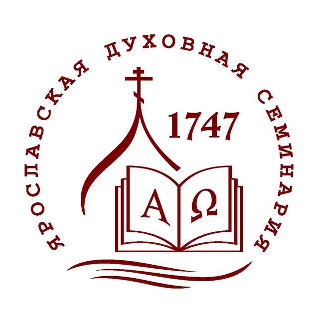 Ярославская духовная семинария