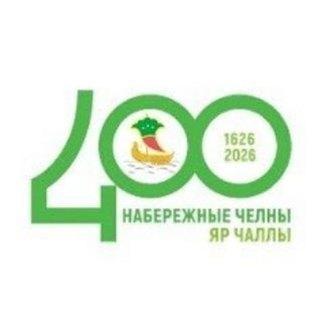 Мэрия. Набережные Челны