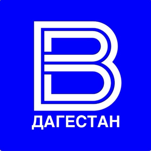 ГТРК «ДАГЕСТАН» ️