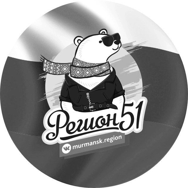 Регион 51