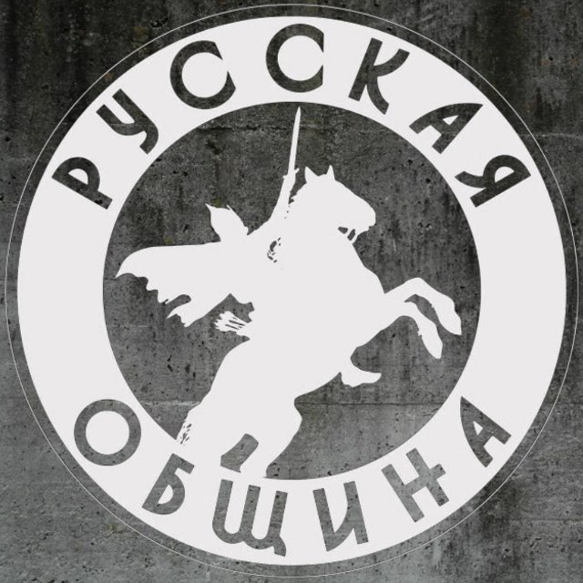 russkayaobshina32