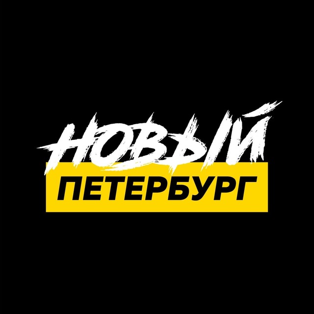 Новый Петербург