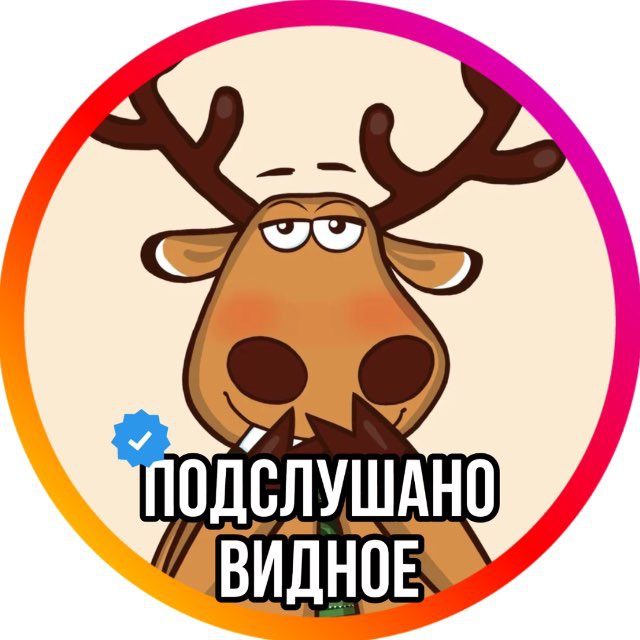 Видное️|Подслушано Видное
