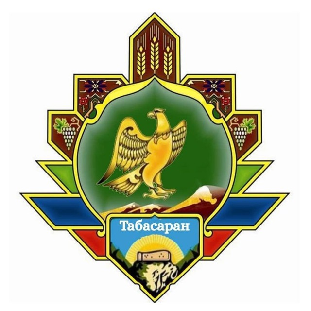 Голос Табасарана