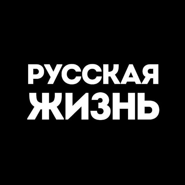 Русский дискурс