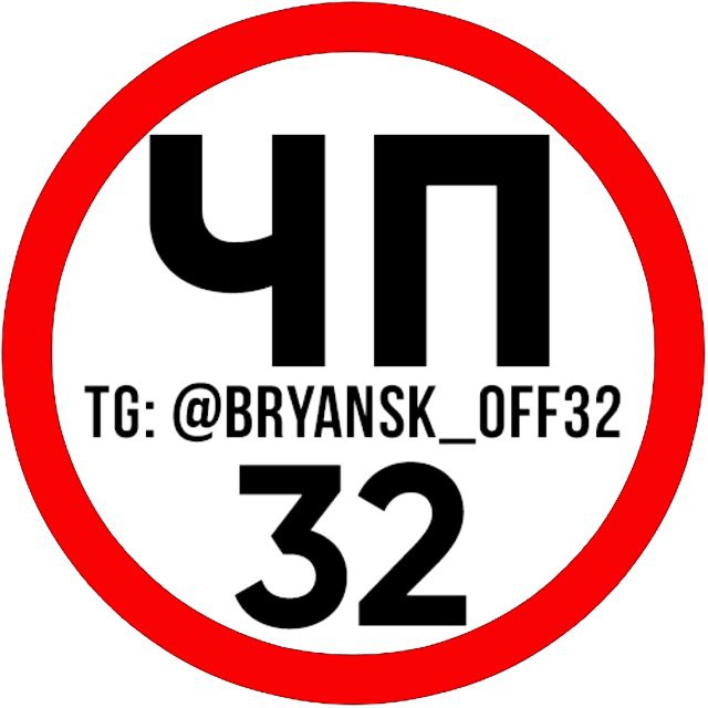 bryansk_off32