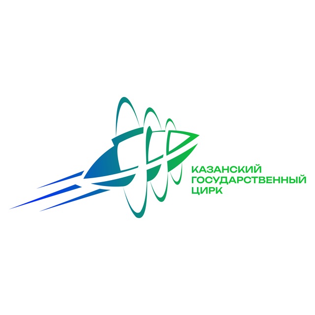 Казанский государственный цирк