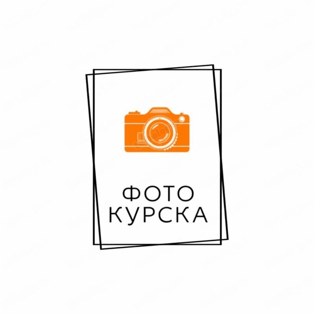 Фото Курска 📸