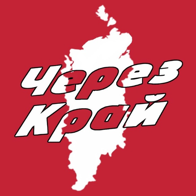 Типичный Красноярск