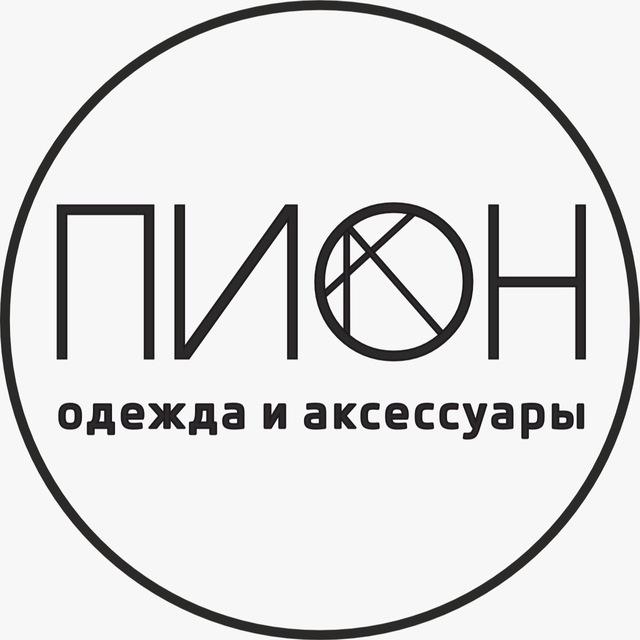 Шоурум Пион | Одежда