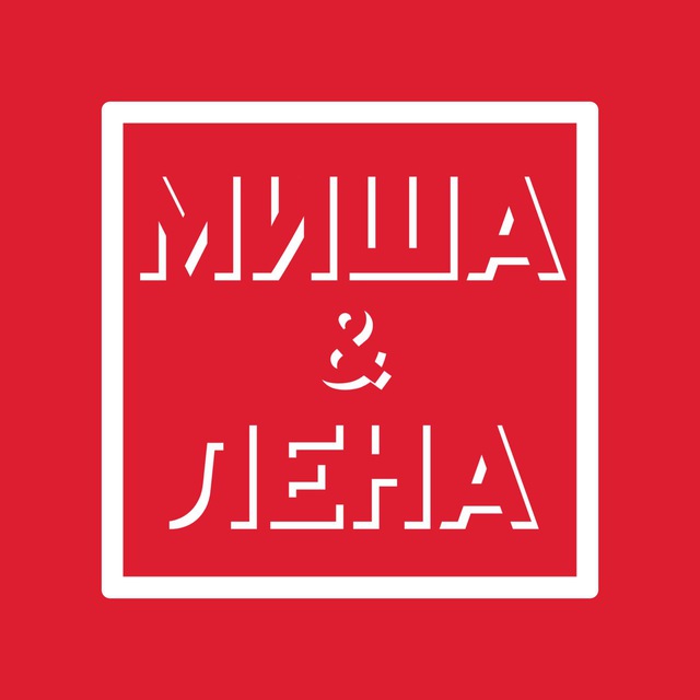 МишЛен