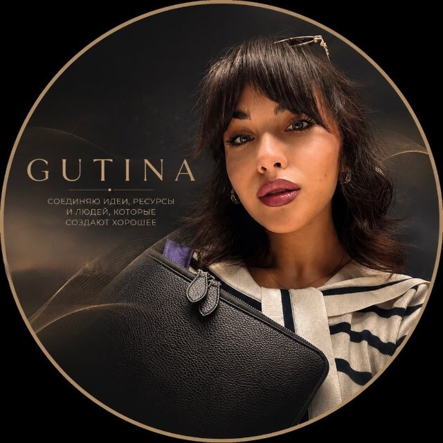 GUTINA