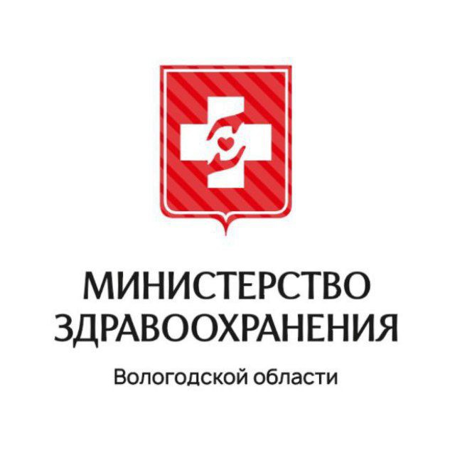 Министерство здравоохранения Вологодской области