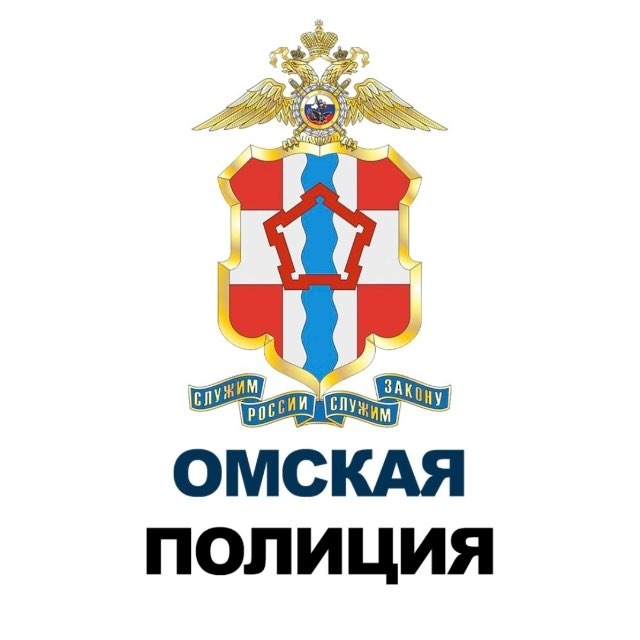 Омская полиция
