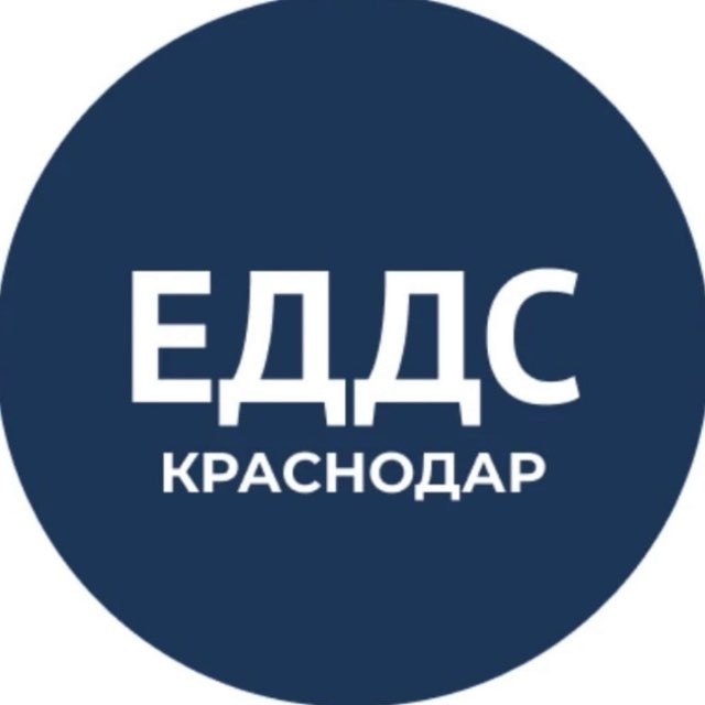 ЕДДС Краснодар