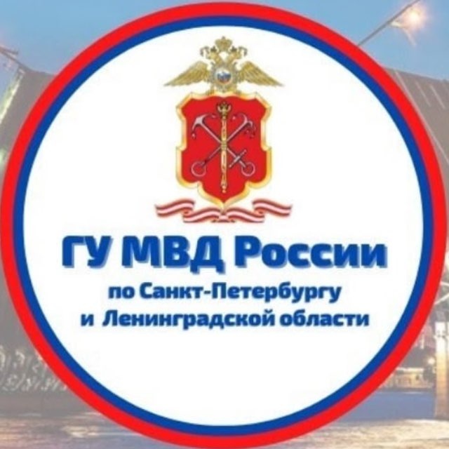 Петербургская полиция