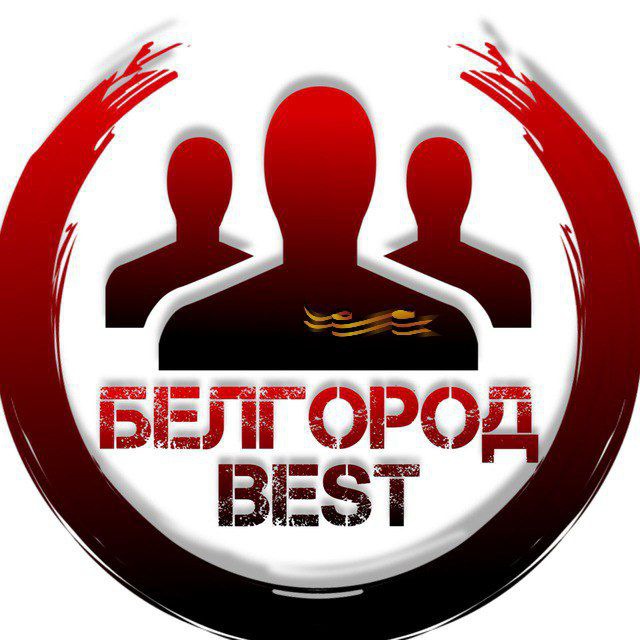 Белгород Бест