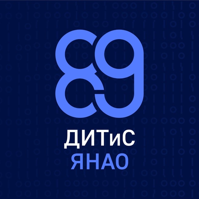 ИТ и связь на Ямале