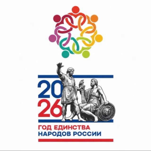 ГБУ РК "Дом дружбы народов" | Республика Крым 🇷🇺