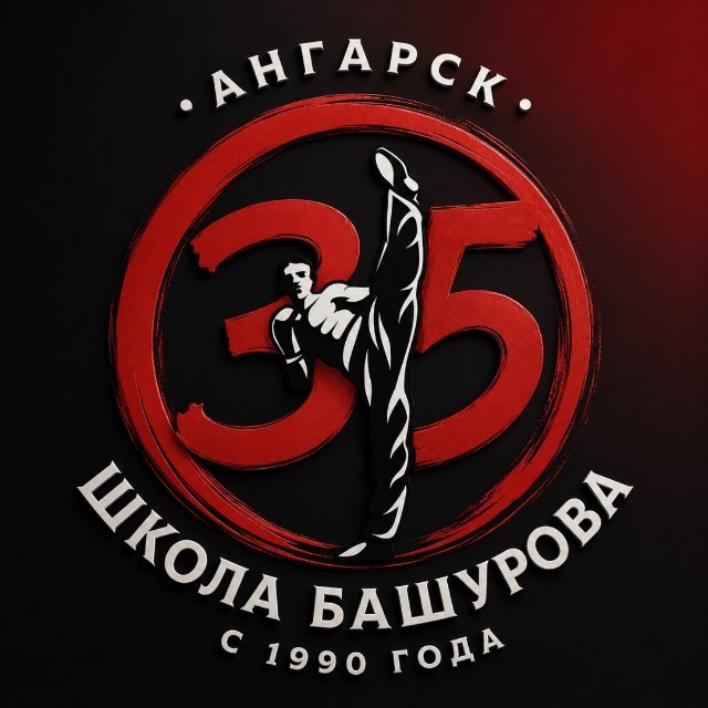 Ангарский кикбоксинг 🥊
